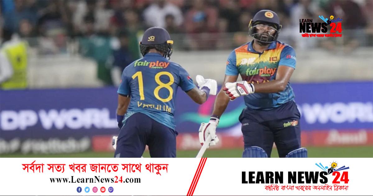 ফাইনালের আগে পাকিস্তানকে হারাল শ্রীলঙ্কা ফাইনালের আগে পাকিস্তানকে হারাল শ্রীলঙ্কা