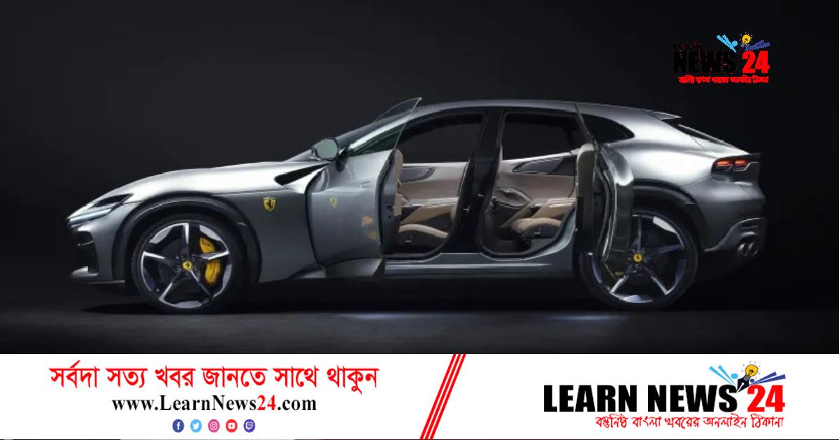 বাজারে এলো ফেরারির ‘তেজি ঘোড়া’