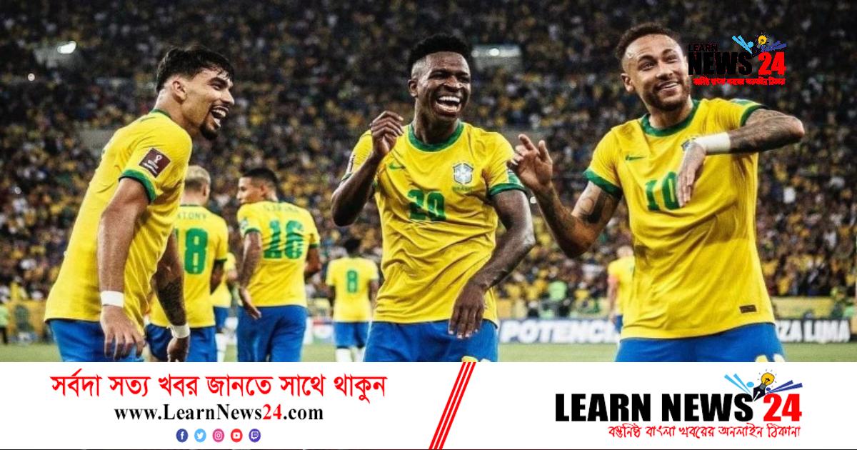 ব্রাজিলের কাছে পাত্তাই পেল না ঘানা