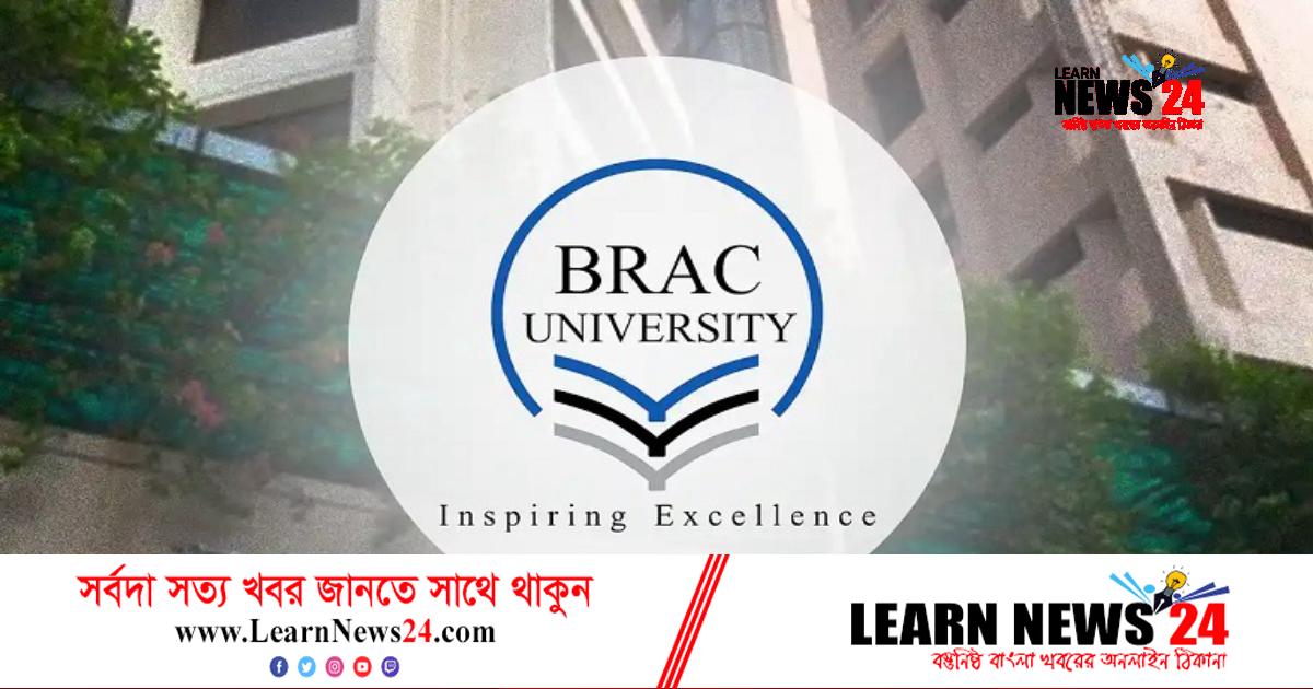 ব্র্যাকের ক্যাম্পাসে ছাত্ররাজনীতি করলে আইডি কার্ড বাতিলের হুমকি ব্র্যাকের ক্যাম্পাসে ছাত্ররাজনীতি করলে আইডি কার্ড বাতিলের হুমকি