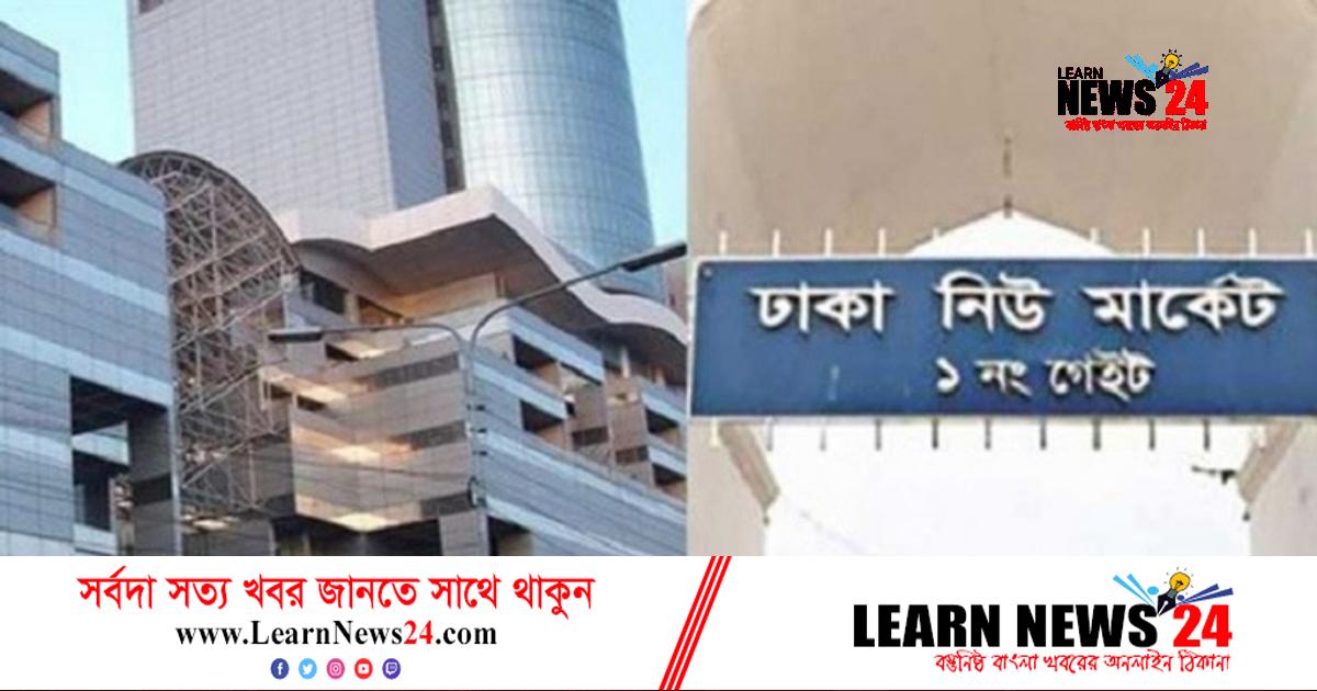 মঙ্গলবার রাজধানীর যেসব মার্কেট-শপিংমল বন্ধ মঙ্গলবার রাজধানীর যেসব মার্কেট-শপিংমল বন্ধ