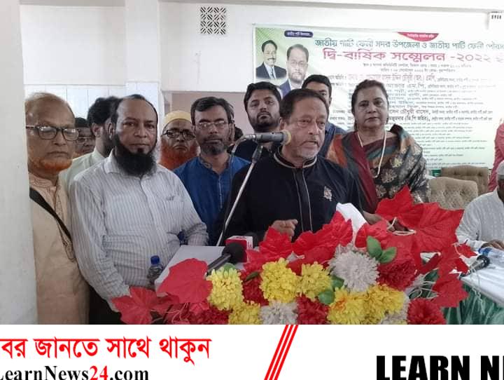 ফেনী সদর ও পৌর জাতীয় পার্টির সম্মেলন
