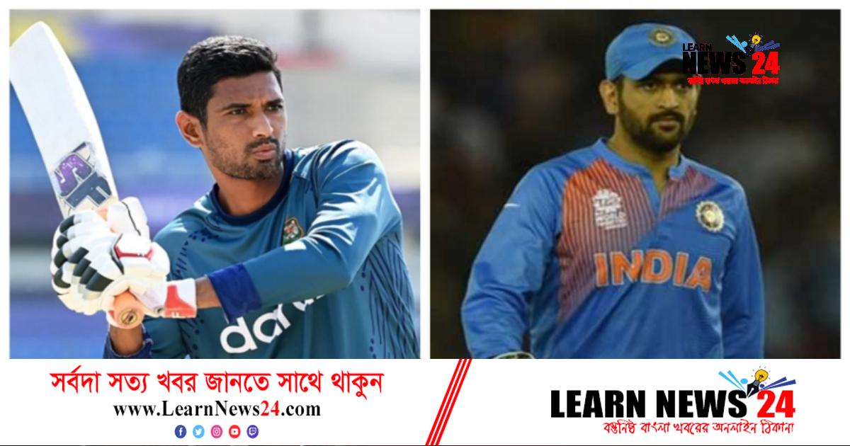 মাহমুদউল্লাহকে ধোনির মতো দেখেন শ্রীরাম মাহমুদউল্লাহকে ধোনির মতো দেখেন শ্রীরাম