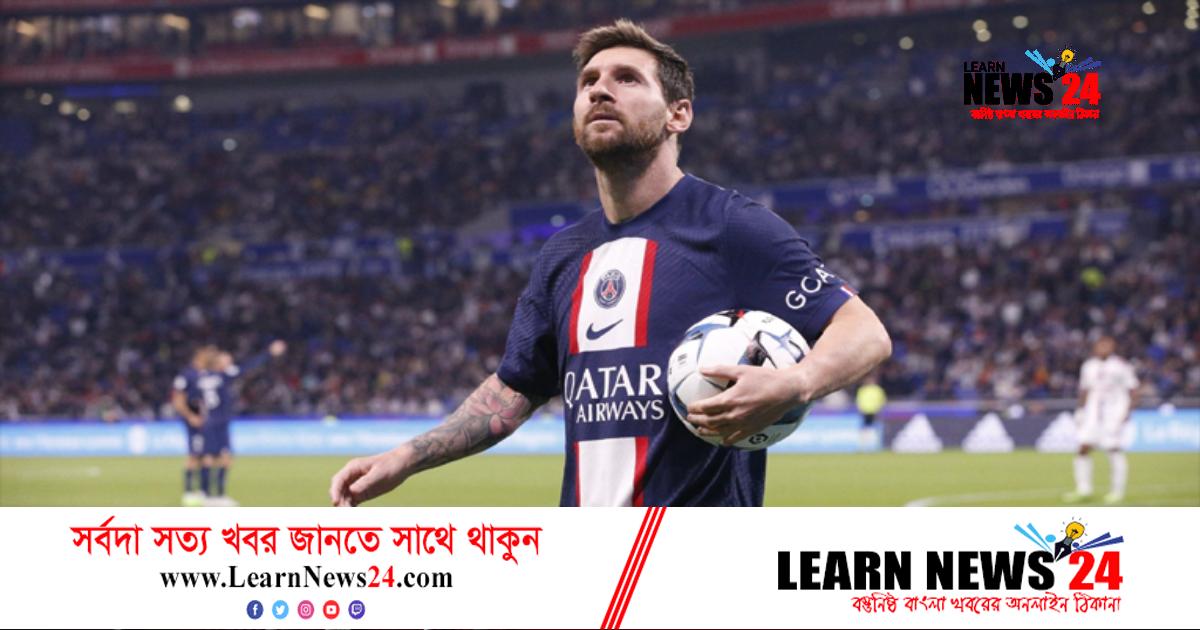 মেসির গোলে শীর্ষে পিএসজি মেসির গোলে শীর্ষে পিএসজি