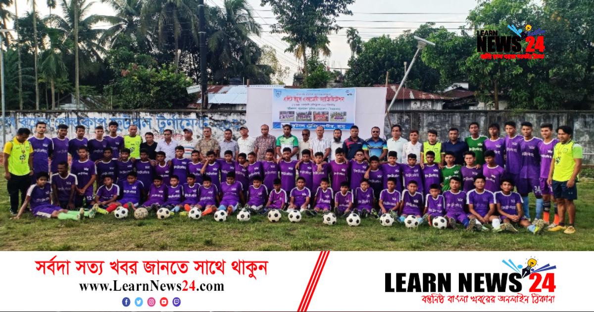 রামুতে ১৭০ একাডেমির অংশগ্রহণে অনুষ্ঠিত হবে অনূর্ধ্ব-১৬ ফুটবল টুর্নামেন্ট রামুতে ১৭০ একাডেমির অংশগ্রহণে অনুষ্ঠিত হবে অনূর্ধ্ব-১৬ ফুটবল টুর্নামেন্ট