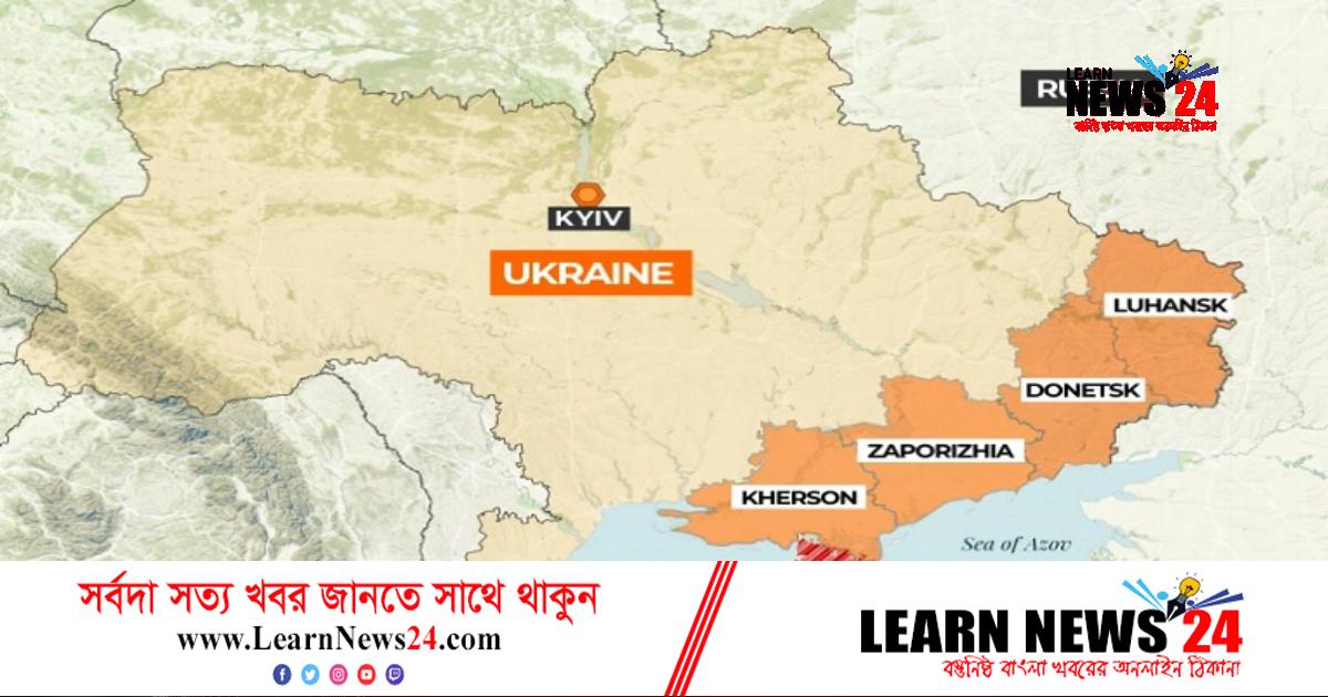 রাশিয়ায় যোগ দিতে গণভোটের সিদ্ধান্ত ইউক্রেনের চার অঞ্চলের