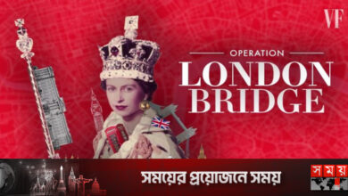 শুরু হয়েছে ‘অপারেশন লন্ডন ব্রিজ’