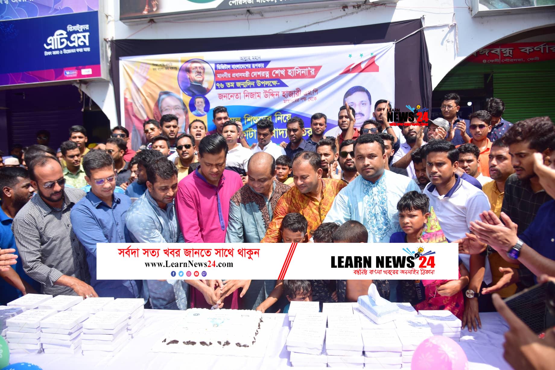 ফেনীতে শেখ হাসিনার ৭৬তম জন্মদিনে ছিন্নমূল পথশিশুদের মধ্যে খাবার বিতরণ ফেনীতে শেখ হাসিনার ৭৬তম জন্মদিনে ছিন্নমূল পথশিশুদের মধ্যে খাবার বিতরণ