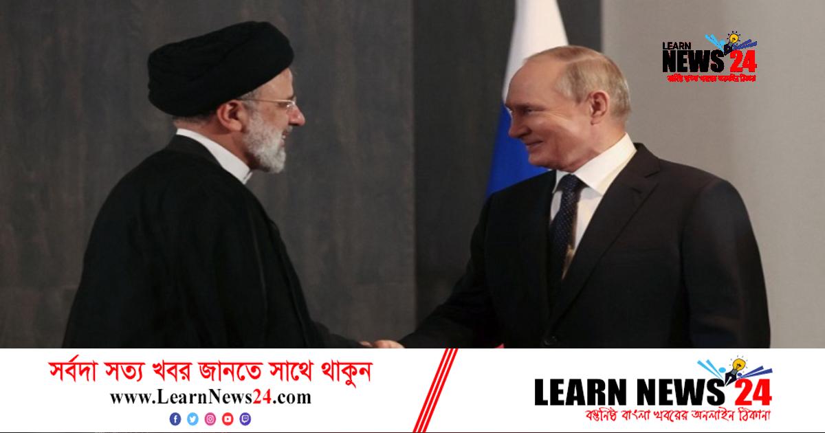 সাংহাই সহযোগিতা সংস্থায় সদস্য হওয়ার পথে ইরান সাংহাই সহযোগিতা সংস্থায় সদস্য হওয়ার পথে ইরান