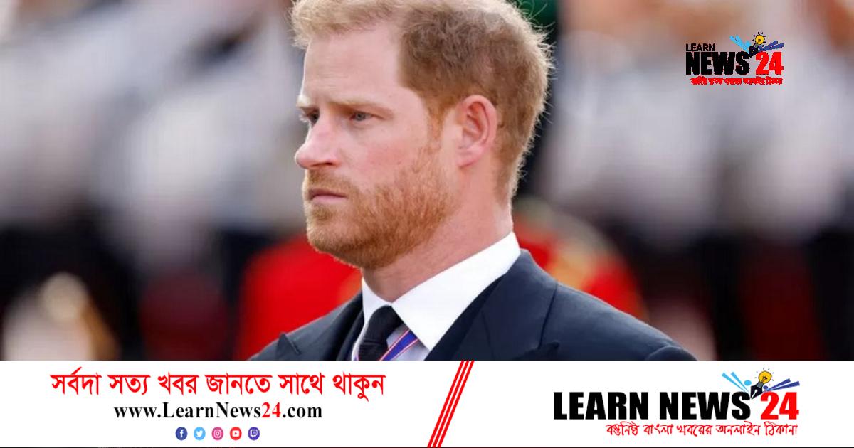 সামরিক পোশাকে রানির কফিন পাহারায় প্রিন্স হ্যারি