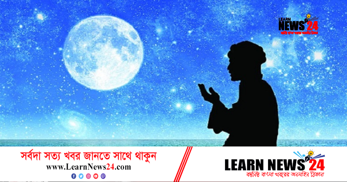 ২৮ সেপ্টেম্বর: নামাজের সময়সূচি