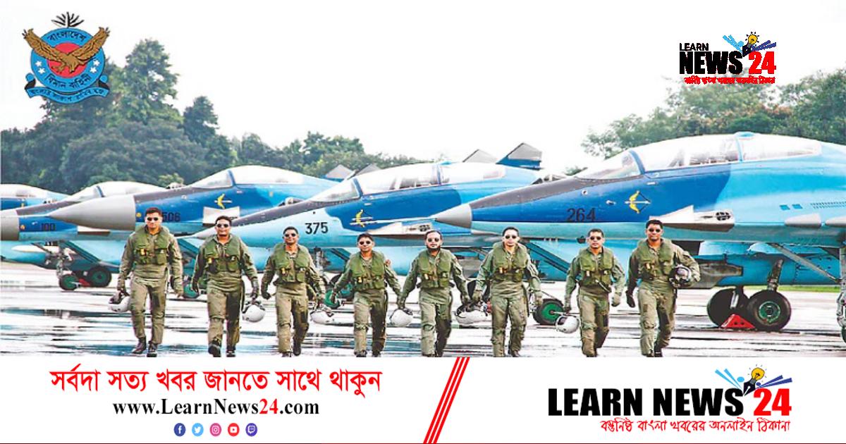 ‘অফিসার ক্যাডেট’ নেবে বাংলাদেশ বিমানবাহিনী ‘অফিসার ক্যাডেট’ নেবে বাংলাদেশ বিমানবাহিনী
