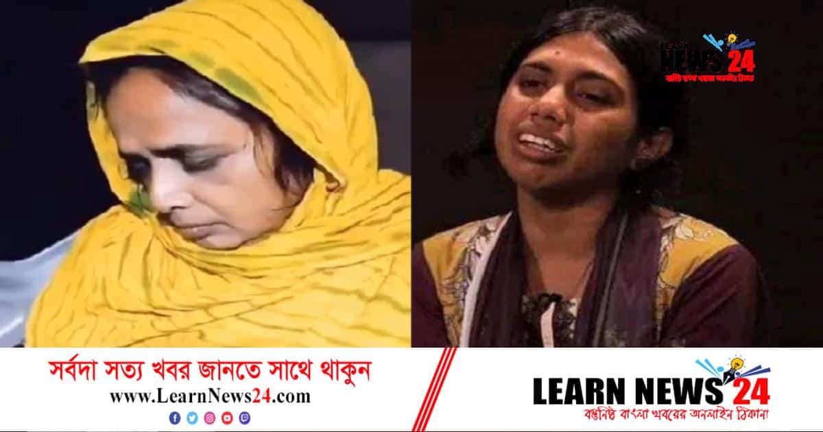 ‘আত্মগোপনে’ ছিলেন মরিয়ম মান্নানের মা!