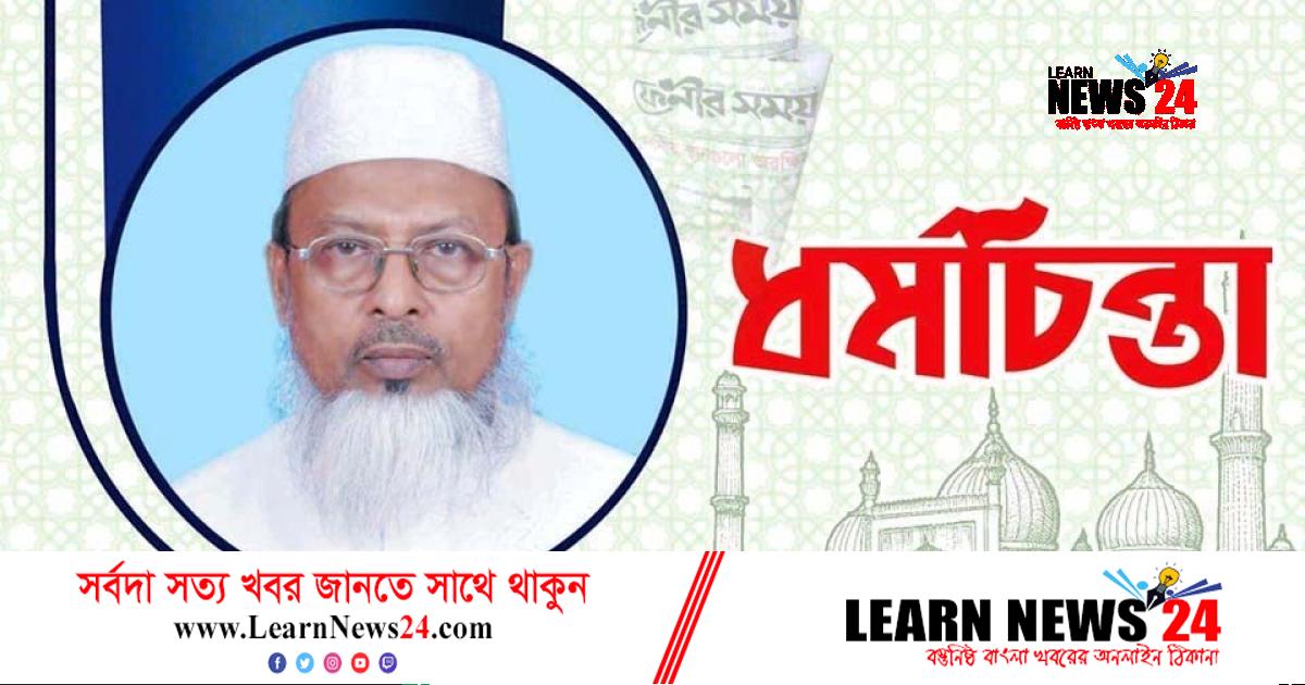 সন্তানের জন্য দোয়া – দৈনিক ফেনীর সময় সন্তানের জন্য দোয়া – দৈনিক ফেনীর সময়