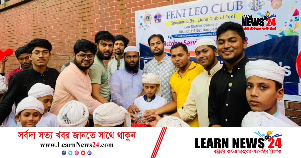 ফেনী লিও ক্লাবের উদ্যোগে মাদরাসায় কুরআন শরীফ বিতরণ