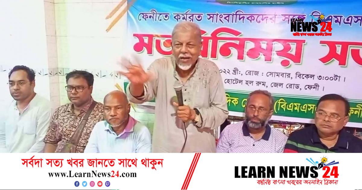 ফেনীতে বিএমএসএফ’র সাথে কর্মরত সাংবাদিকদের মতবিনিময় ফেনীতে বিএমএসএফ’র সাথে কর্মরত সাংবাদিকদের মতবিনিময়