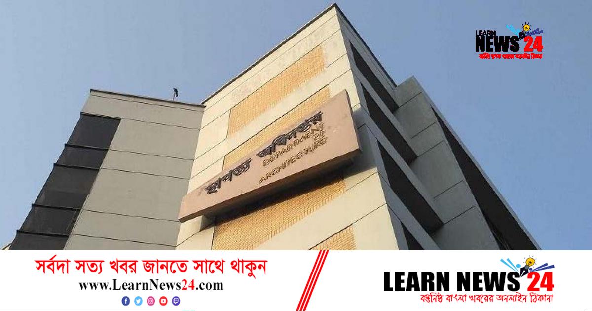 ফেনীতে ‘সমন্বিত অফিস’ নির্মাণের উদ্যোগ কাগজে-কলমে ফেনীতে ‘সমন্বিত অফিস’ নির্মাণের উদ্যোগ কাগজে-কলমে