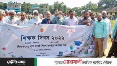 পরশুরামে বিশ্ব শিক্ষক দিবস উপলক্ষে র্যালি ও আলোচনা সভা পরশুরামে বিশ্ব শিক্ষক দিবস উপলক্ষে র্যালি ও আলোচনা সভা