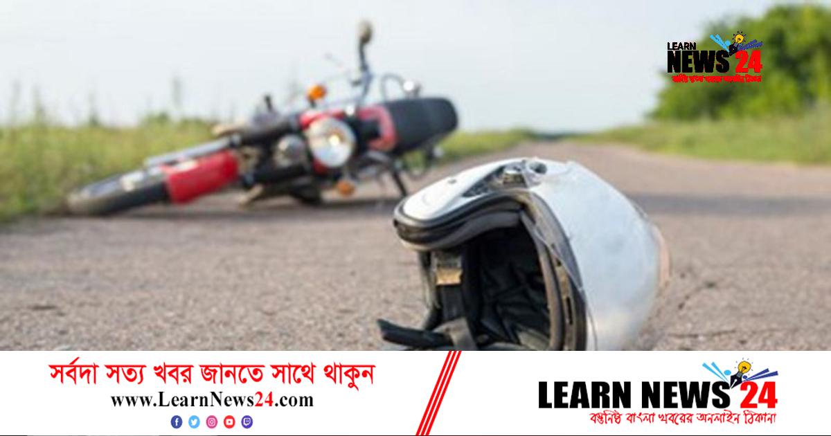 জামালপুরে মোটরসাইকেলের ধাক্কায় হজরত আলীর মৃত্যু জামালপুরে মোটরসাইকেলের ধাক্কায় হজরত আলীর মৃত্যু