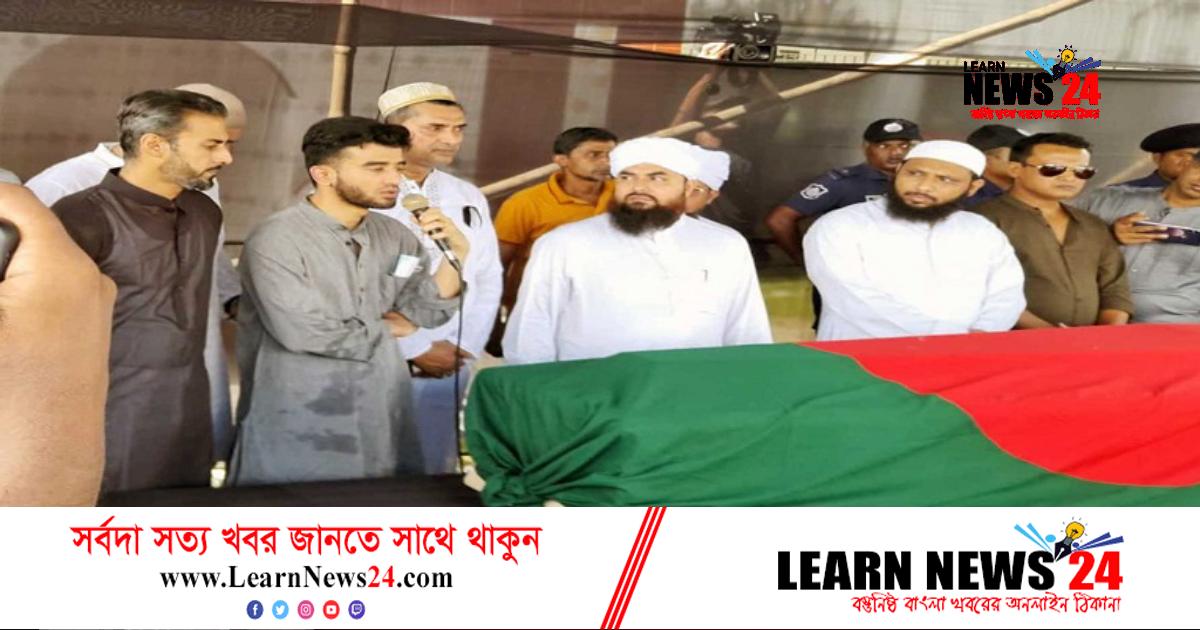 শেখ এ্যানিকে শেষ শ্রদ্ধা জানাল পিরোজপুরবাসী শেখ এ্যানিকে শেষ শ্রদ্ধা জানাল পিরোজপুরবাসী