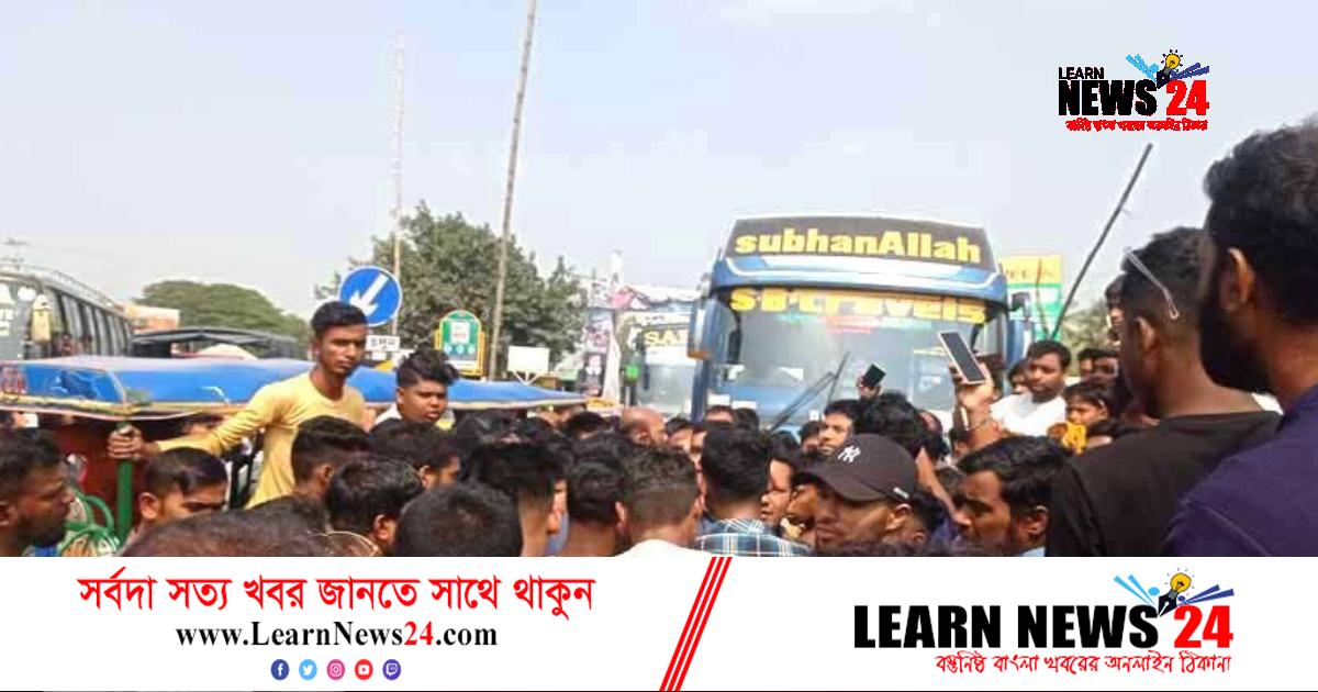 পুলিশের ‘চাদাবাজি’, মহাসড়ক অবরোধ করে ইজিবাইক চালকদের বিক্ষোভ