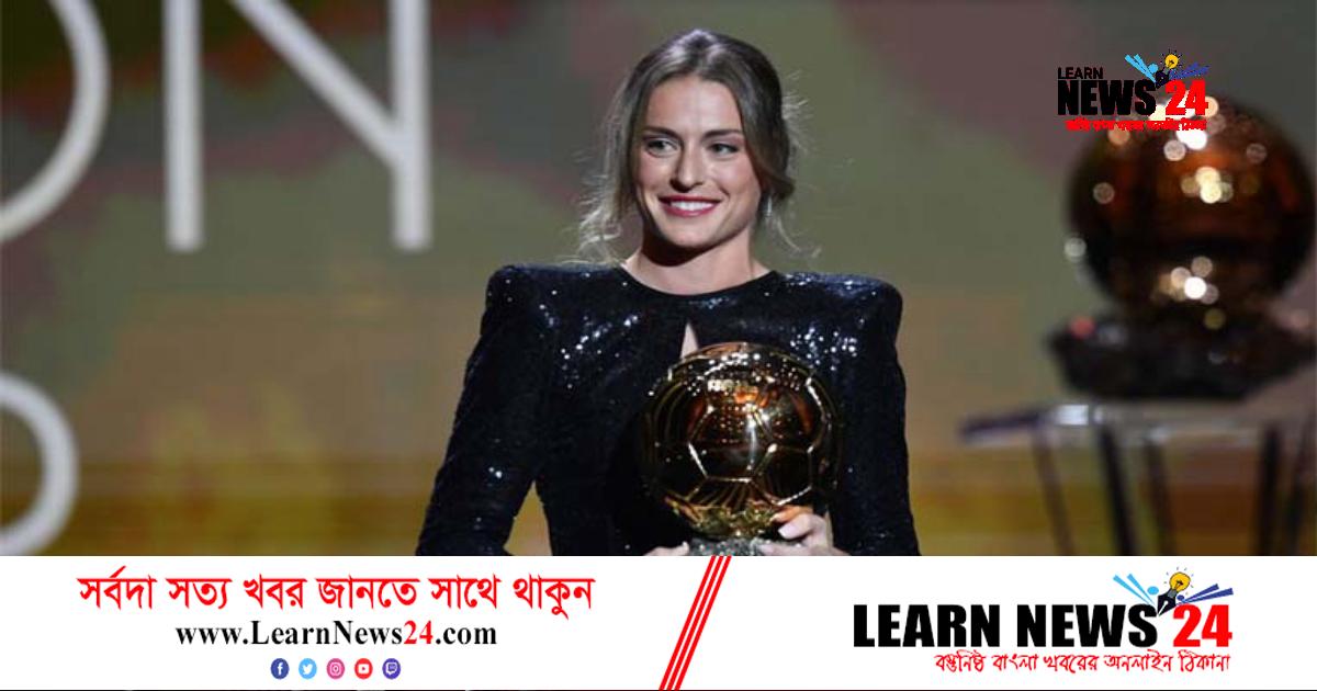 টানা দ্বিতীয় ব্যালন ডি’অর জিতলেন বার্সা তারকা পুতেয়াস টানা দ্বিতীয় ব্যালন ডি’অর জিতলেন বার্সা তারকা পুতেয়াস