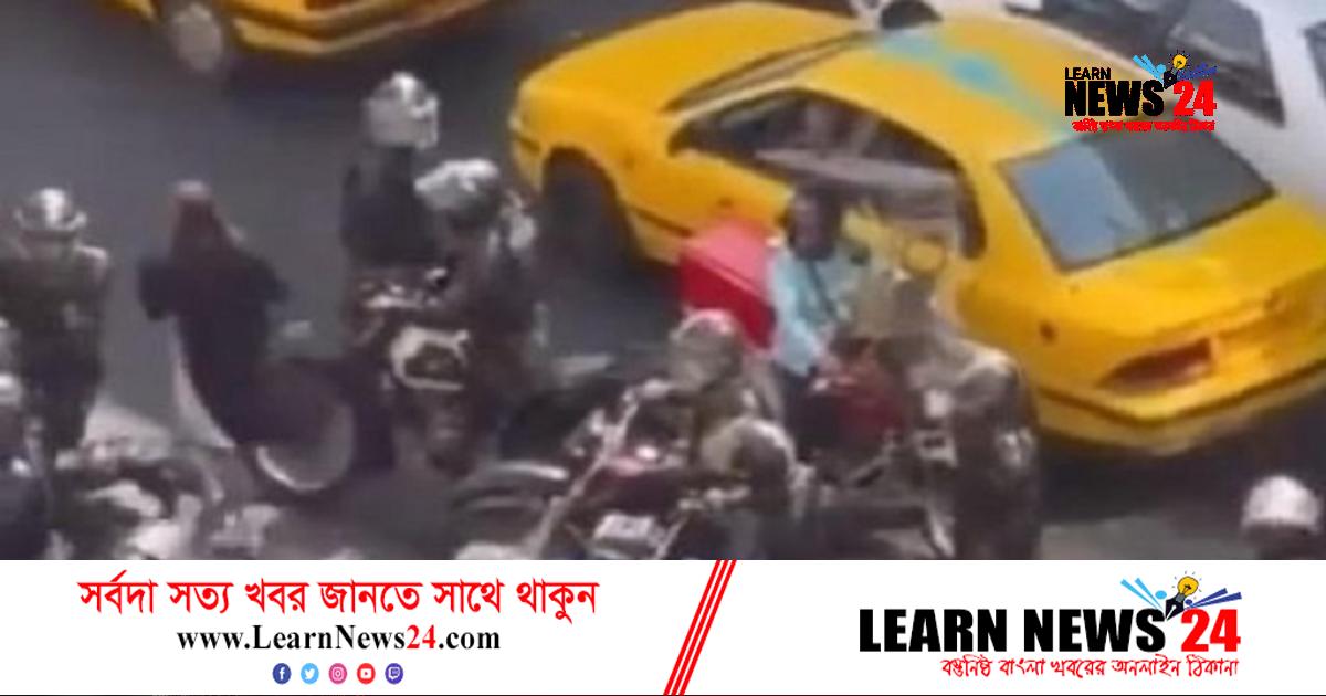 ইরানে নারী বিক্ষোভকারীদের ওপর পুলিশের নিপীড়ন ইরানে নারী বিক্ষোভকারীদের ওপর পুলিশের নিপীড়ন
