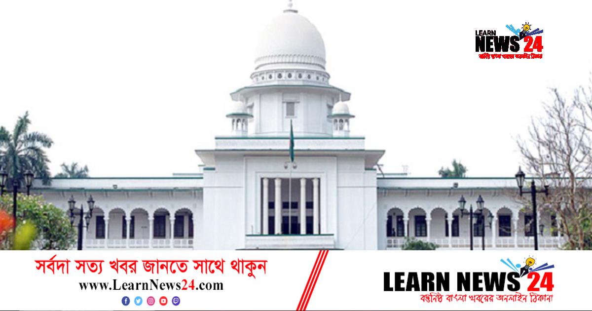 ২১ আগস্ট গ্রেনেড হামলা মামলার আপিল ও ডেথ রেফারেন্স শুনানি সোমবার ২১ আগস্ট গ্রেনেড হামলা মামলার আপিল ও ডেথ রেফারেন্স শুনানি সোমবার