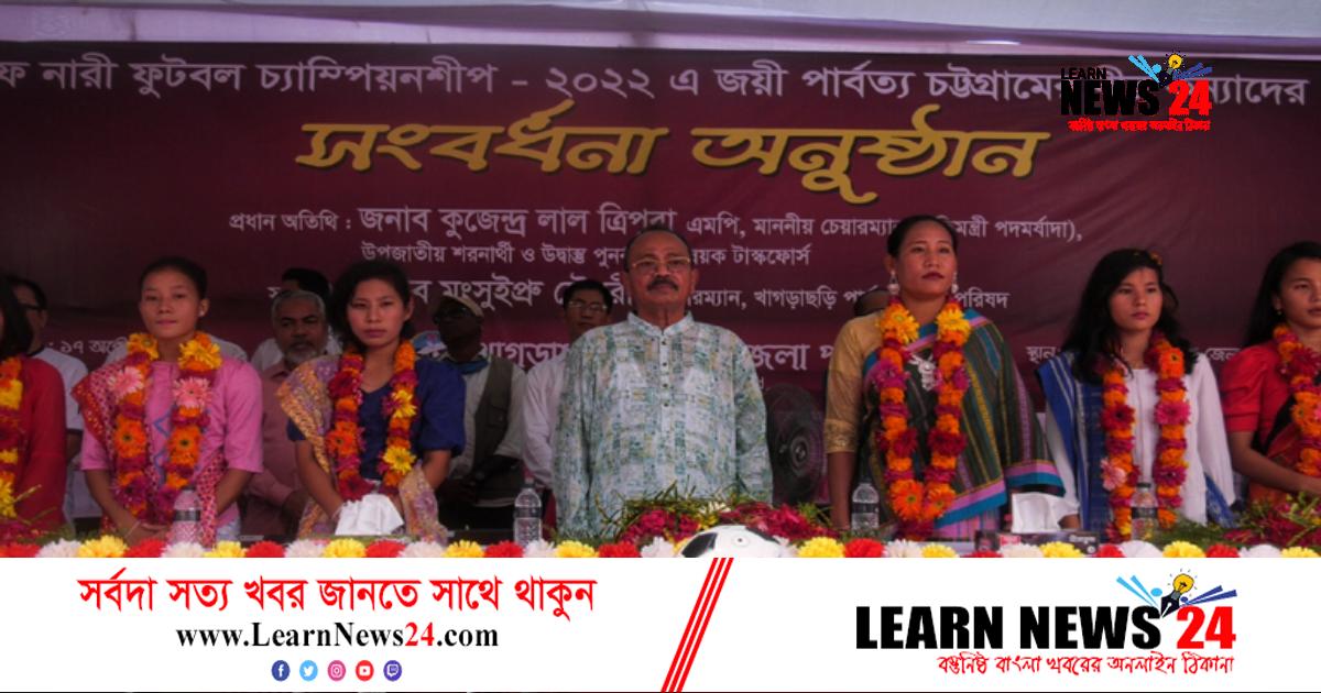 পাহাড়ের ৫ নারী ফুটবলারকে বীরোচিত সংবর্ধনা পাহাড়ের ৫ নারী ফুটবলারকে বীরোচিত সংবর্ধনা