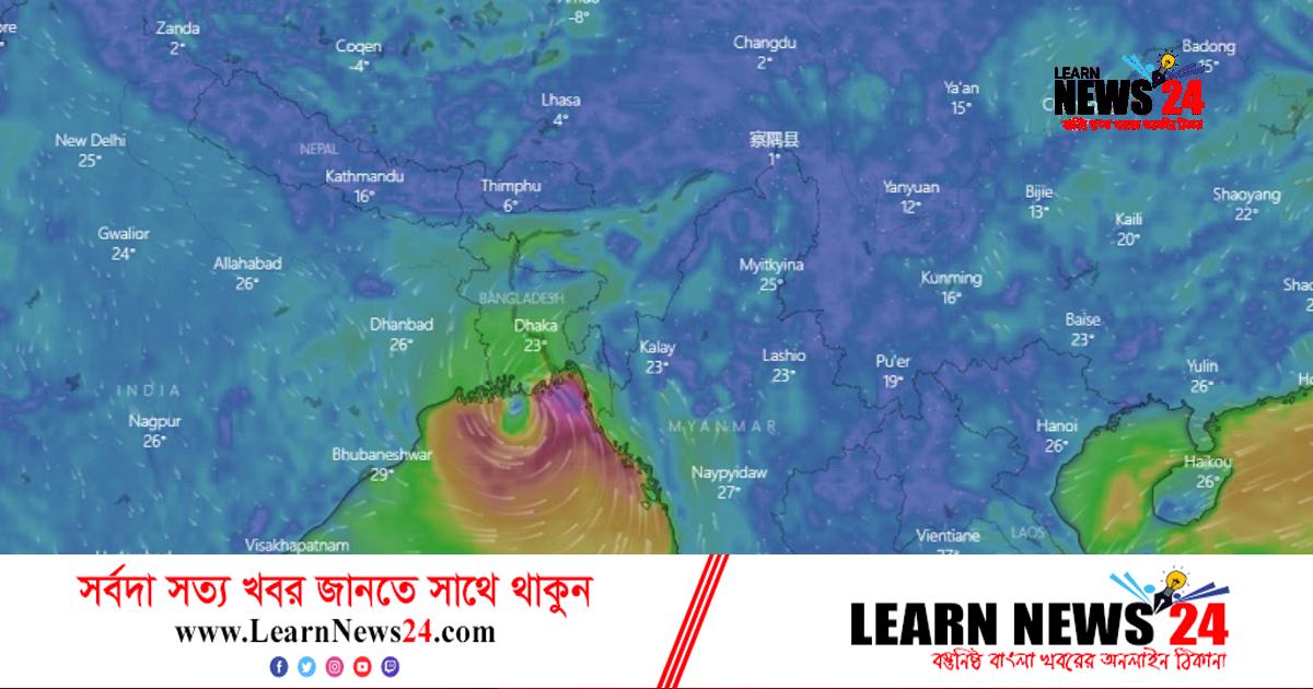মোবাইলে ঘূর্ণিঝড় সিত্রাংয়ের অবস্থান ও গতিপথ দেখবেন যেভাবে