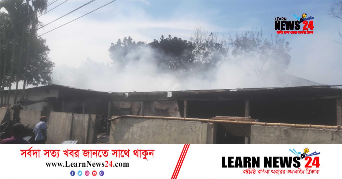 কুড়িগ্রামে তুলার মিল আগুনে ভস্মীভূত কুড়িগ্রামে তুলার মিল আগুনে ভস্মীভূত
