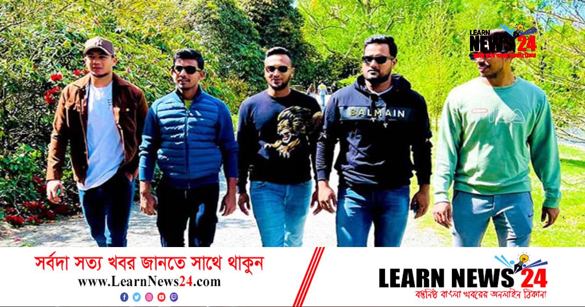 নিউজিল্যান্ডে পিকনিক মুডে বাংলাদেশের একদিন নিউজিল্যান্ডে পিকনিক মুডে বাংলাদেশের একদিন