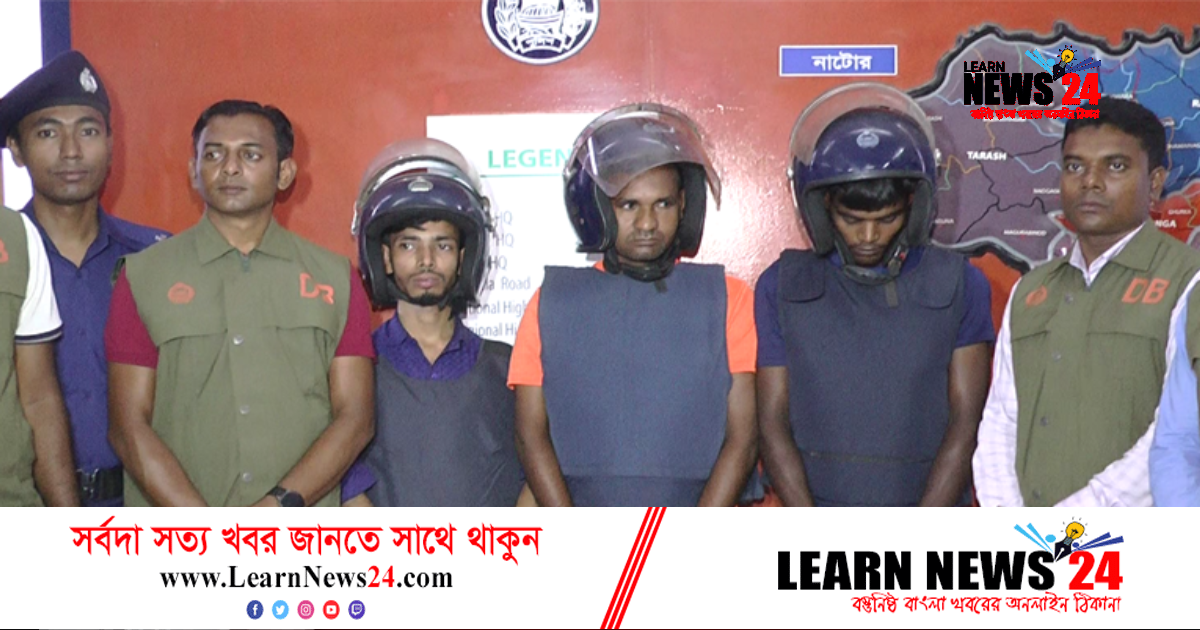 ‘বিশিষ্ট ব্যক্তি’কে হত্যার প্রস্তুতিকালে তিন ডাকাত গ্রেফতার ‘বিশিষ্ট ব্যক্তি’কে হত্যার প্রস্তুতিকালে তিন ডাকাত গ্রেফতার