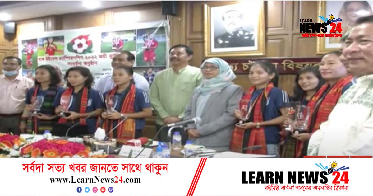 সাফজয়ী নারী ফুটবলারদের নামে পার্বত্য অঞ্চলে হচ্ছে ব্রিজ