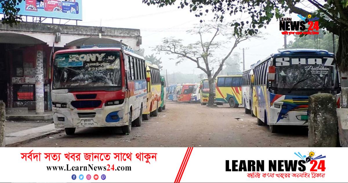কুড়িগ্রামে অলিখিত পরিবহন ধর্মঘটে ভোগান্তি বেড়েছে যাত্রীদের কুড়িগ্রামে অলিখিত পরিবহন ধর্মঘটে ভোগান্তি বেড়েছে যাত্রীদের