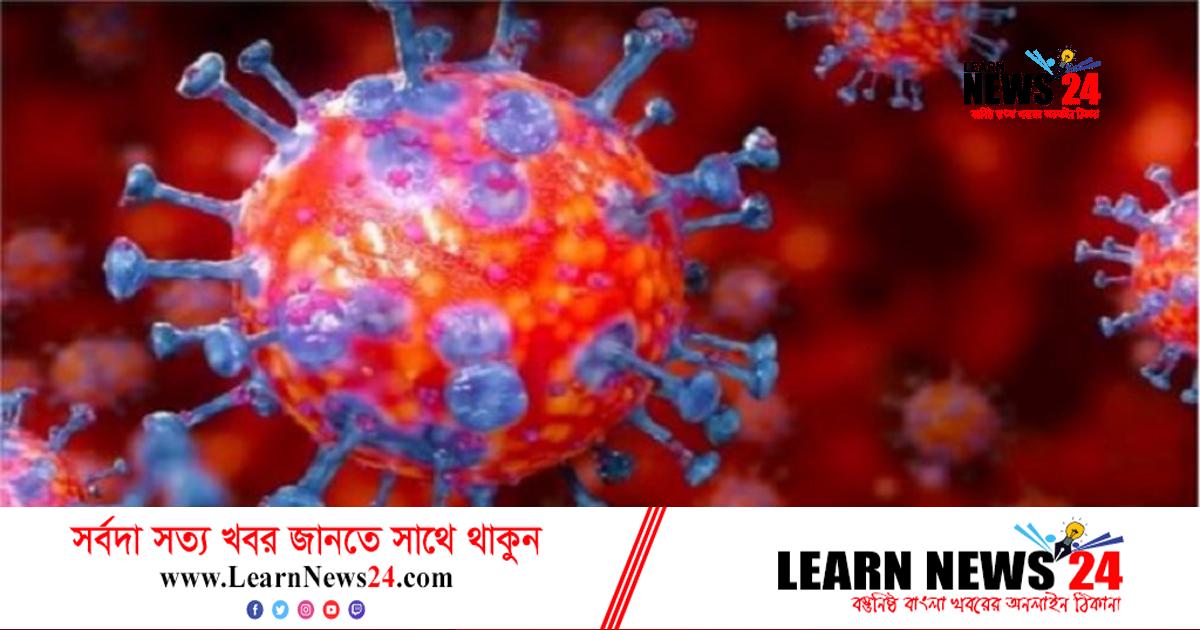 দেশে করোনার তাণ্ডব অনেক কমলো