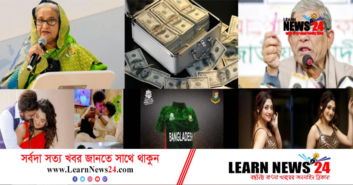 সময়ের আলোচিত আজকের সাত খবর সময়ের আলোচিত আজকের সাত খবর