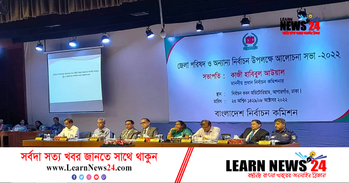 ডিসি-এসপিদের যেসব নির্দেশনা দিলেন সিইসি ডিসি-এসপিদের যেসব নির্দেশনা দিলেন সিইসি