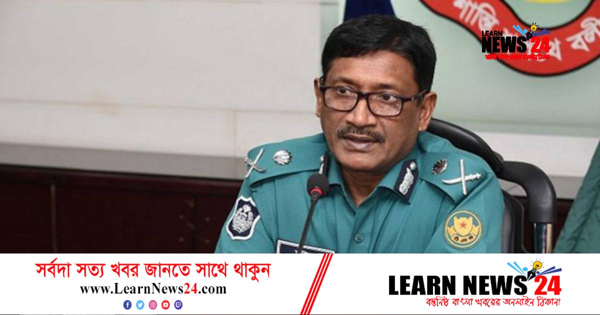 অবসরে যাচ্ছেন ডিএমপি কমিশনার অবসরে যাচ্ছেন ডিএমপি কমিশনার