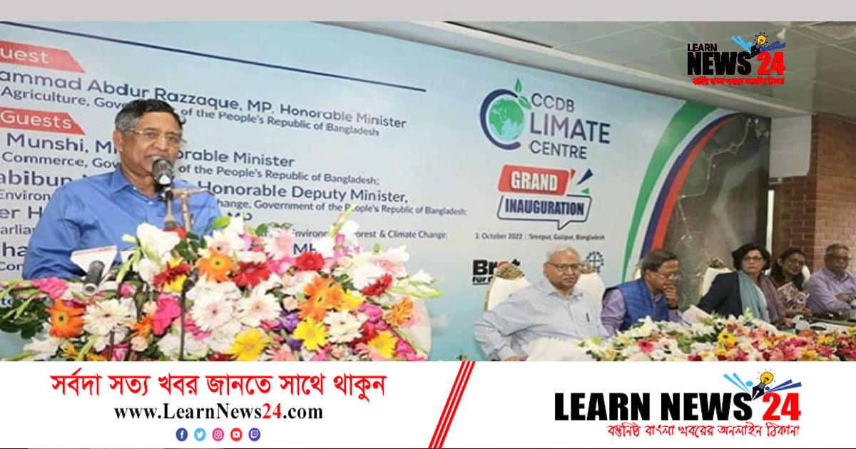 জলবায়ু পরিবর্তন মোকাবিলায় সরকার সর্বোচ্চ গুরুত্ব দিচ্ছে: কৃষিমন্ত্রী