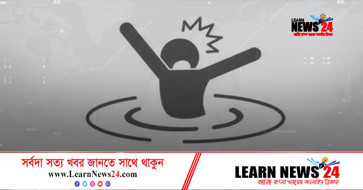 পুকুরে ডুবে বাকপ্রতিবন্ধী তরুণের মৃত্যু