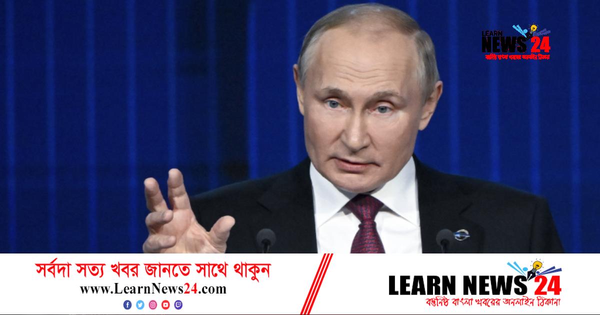 দক্ষিণ কোরিয়ার সঙ্গে সম্পর্কে ইতি টানার হুমকি পুতিনের দক্ষিণ কোরিয়ার সঙ্গে সম্পর্কে ইতি টানার হুমকি পুতিনের