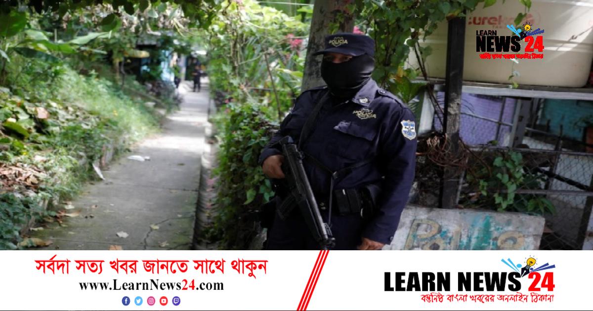 এল সালভাদোরে ৫৫ হাজার 'সন্ত্রাসী' আটক এল সালভাদোরে ৫৫ হাজার 'সন্ত্রাসী' আটক