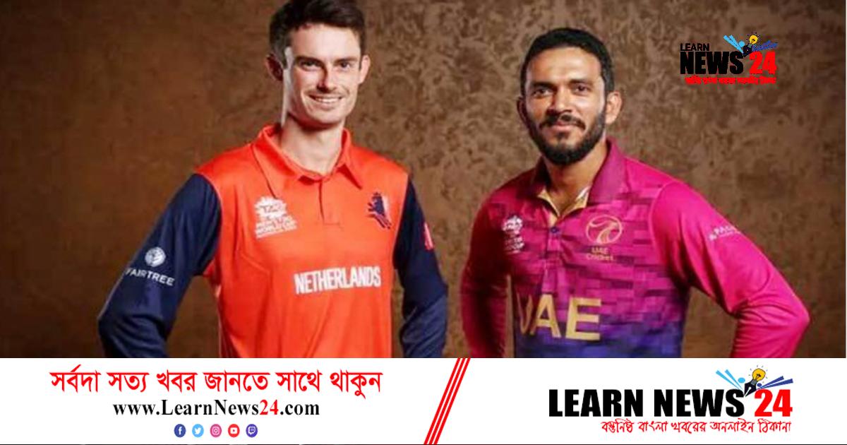 টস জিতে ব্যাটিং বেছে নিয়েছে আমিরাত