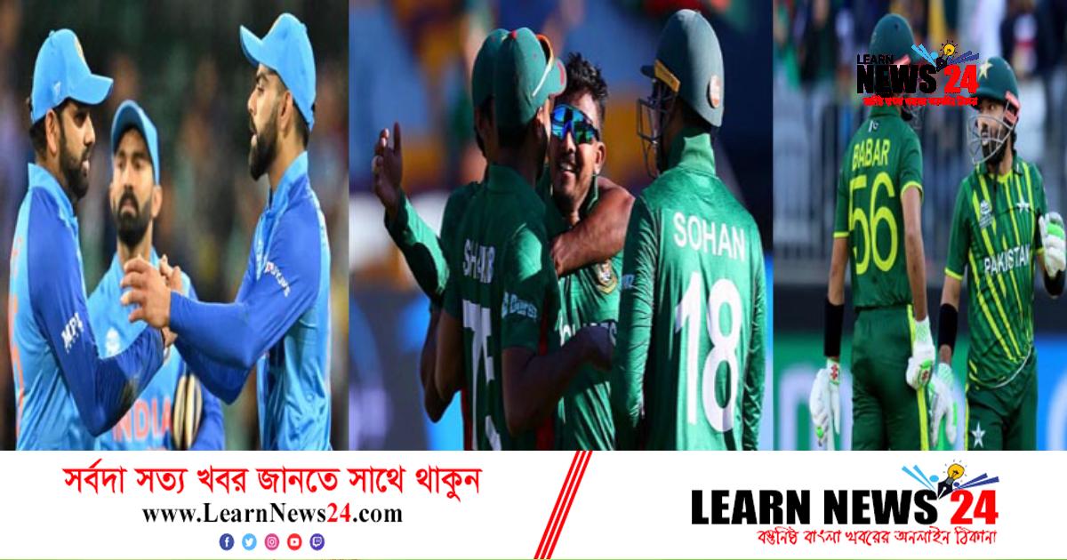 বাংলাদেশ-ভারত নাকি পাকিস্তান, সেমির সমীকরণে কারা এগিয়ে? বাংলাদেশ-ভারত নাকি পাকিস্তান, সেমির সমীকরণে কারা এগিয়ে?