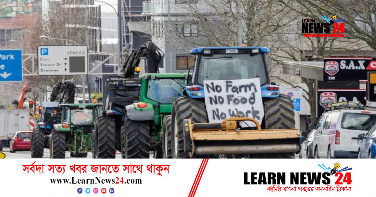 সরকারি সিদ্ধান্তের প্রতিবাদে নিউজিল্যান্ডে কৃষকদের অভিনব প্রতিবাদ সরকারি সিদ্ধান্তের প্রতিবাদে নিউজিল্যান্ডে কৃষকদের অভিনব প্রতিবাদ