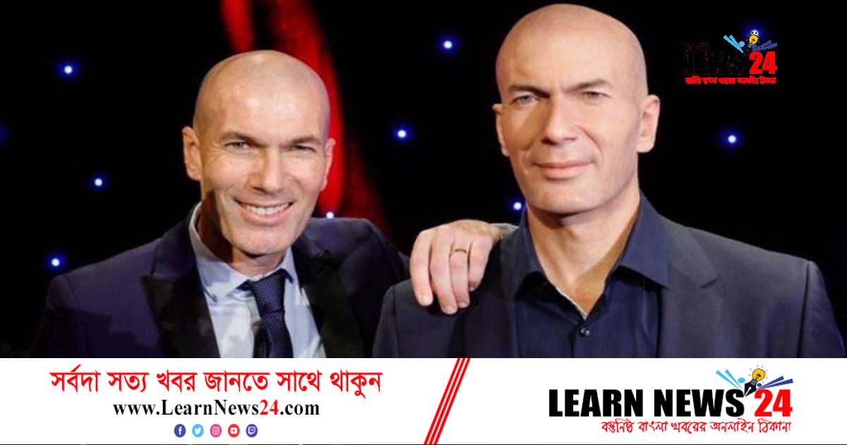 এবার প্যারিসেও জিদানের মোমের মূর্তি এবার প্যারিসেও জিদানের মোমের মূর্তি