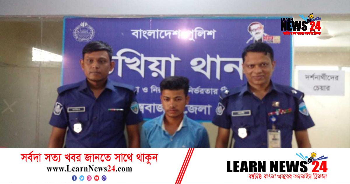 কক্সবাজারে অস্ত্রসহ যুবক আটক কক্সবাজারে অস্ত্রসহ যুবক আটক