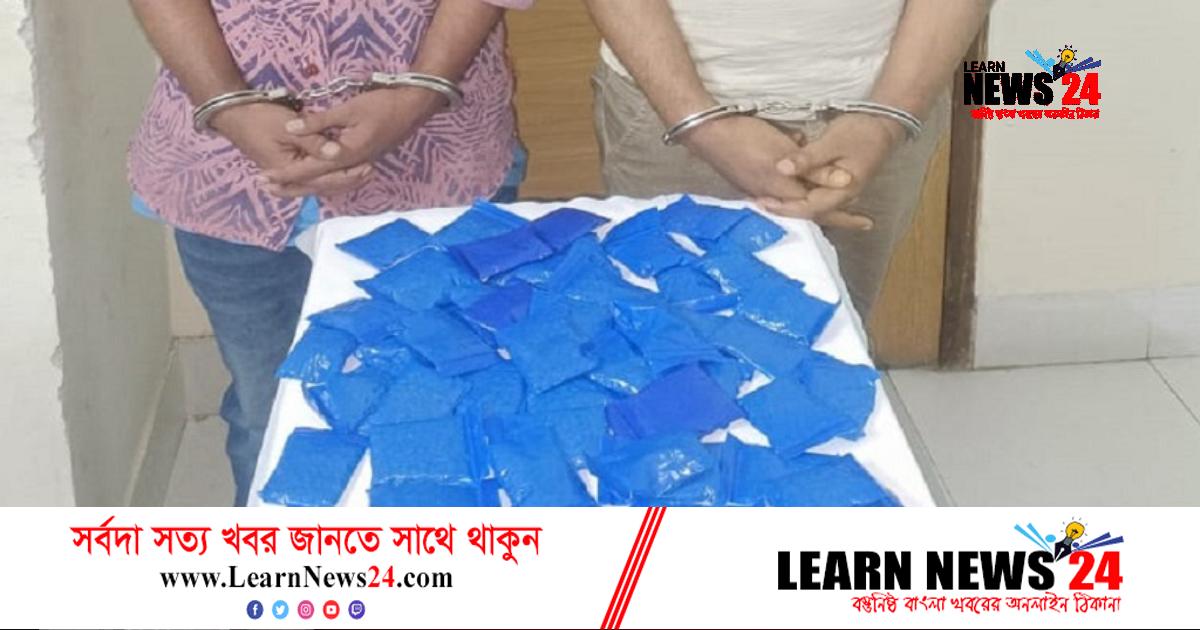 রাজধানীতে ১০ হাজার ইয়াবাসহ গ্রেফতার ২