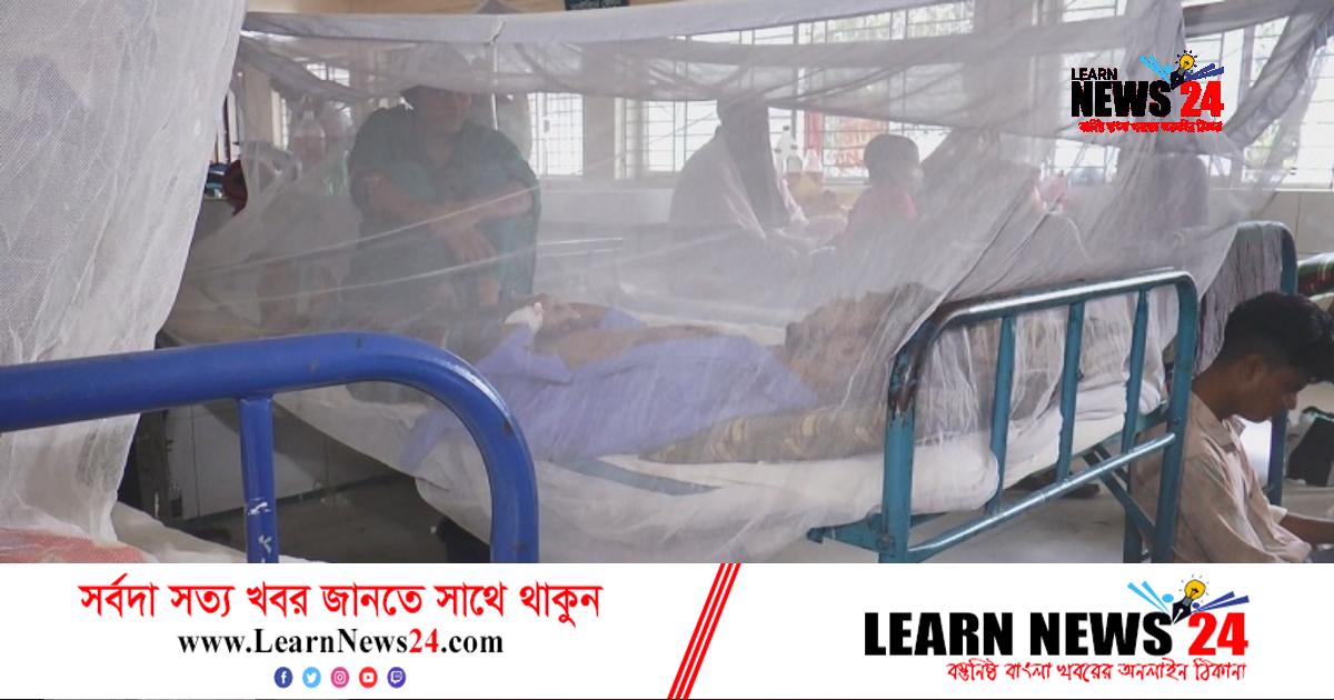 মাদারীপুরে ডেঙ্গু রোগীর সংখ্যা ২৫০ ছাড়িয়েছে মাদারীপুরে ডেঙ্গু রোগীর সংখ্যা ২৫০ ছাড়িয়েছে